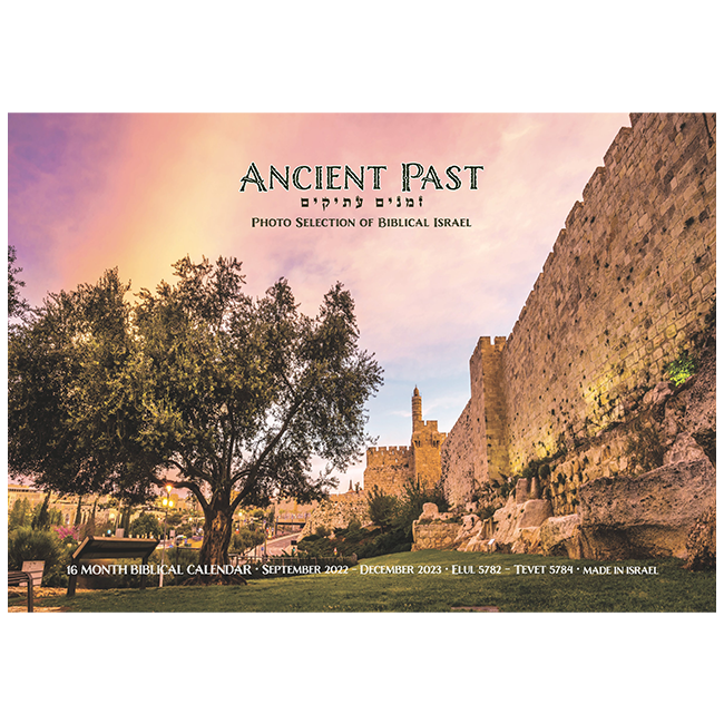 Ancient Past Messianic Calendar, Sept 2022-2023 Special Internet Price!